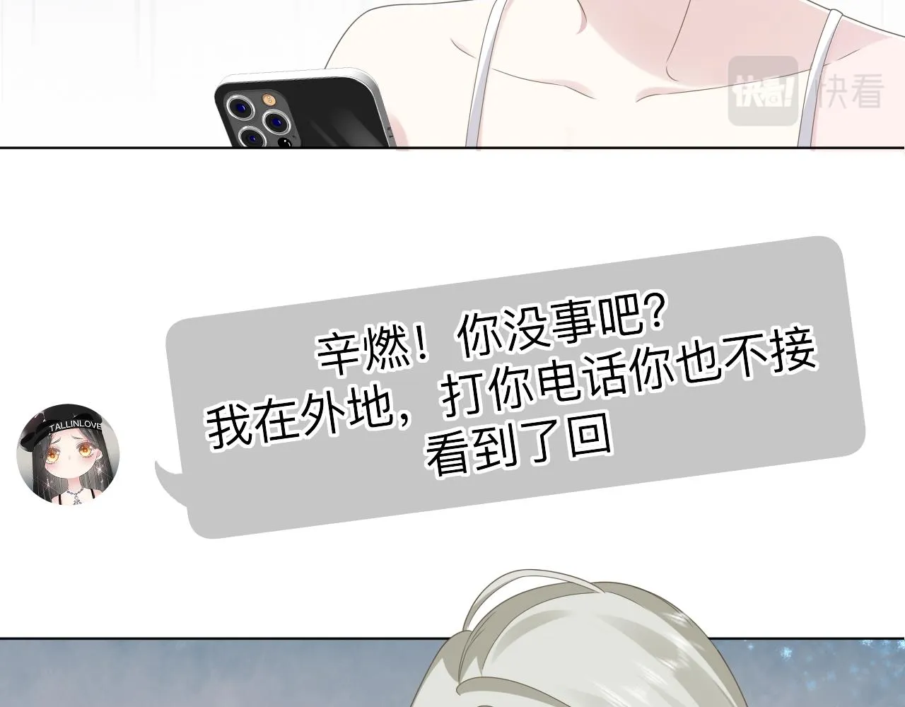 第3话 记忆 第144页