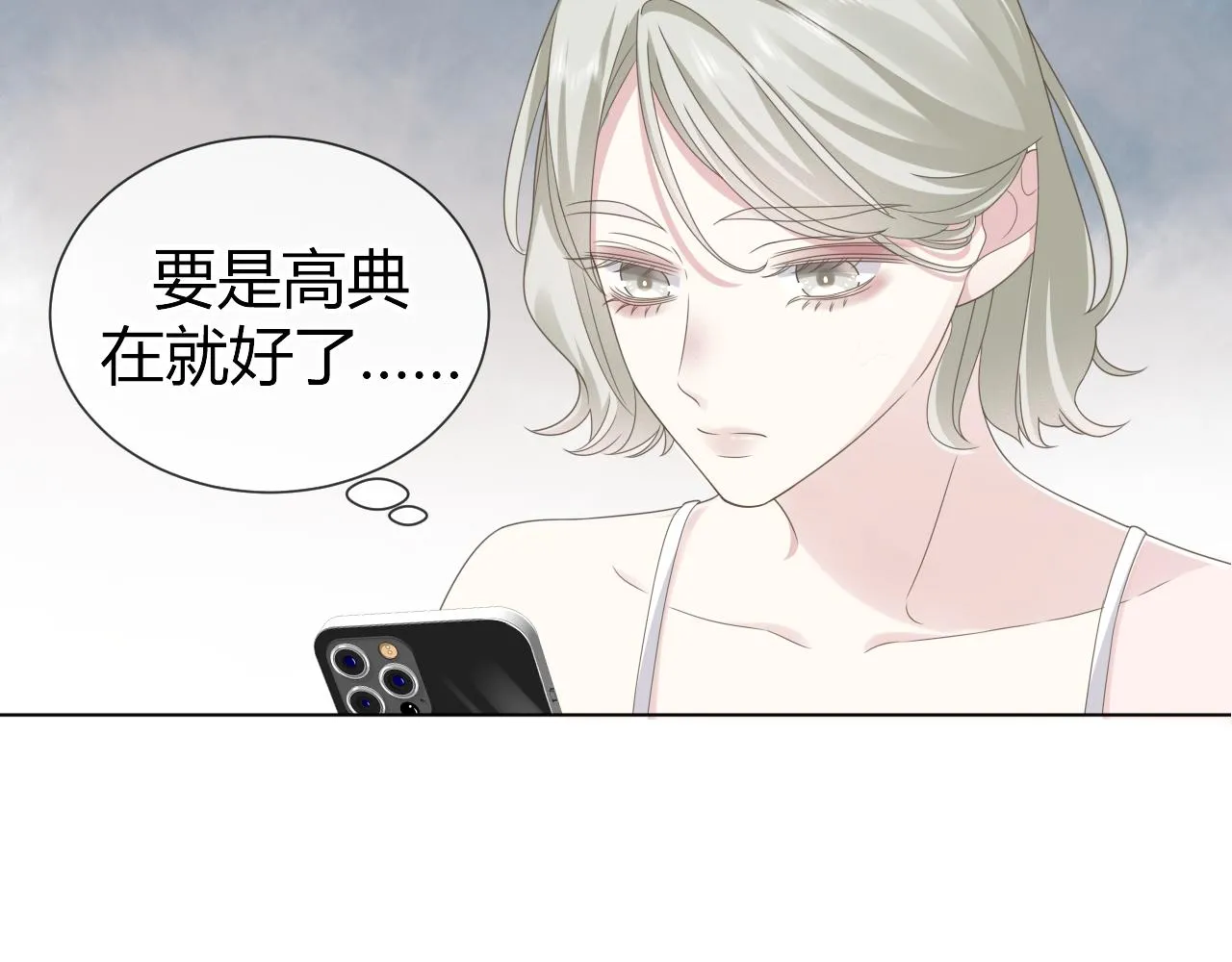 第3话 记忆 第145页