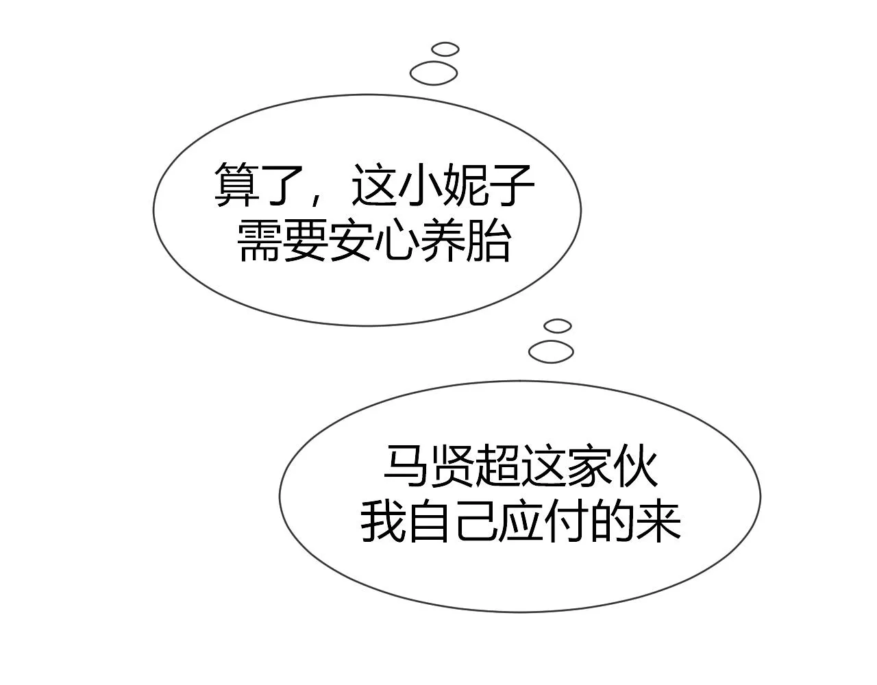 第3话 记忆 第146页