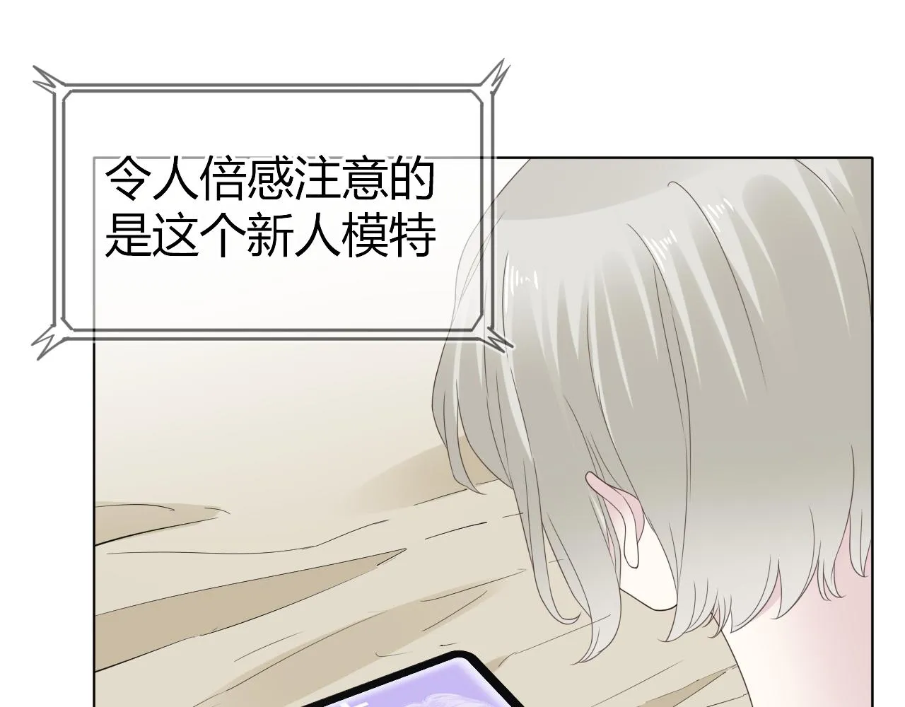 第3话 记忆 第147页