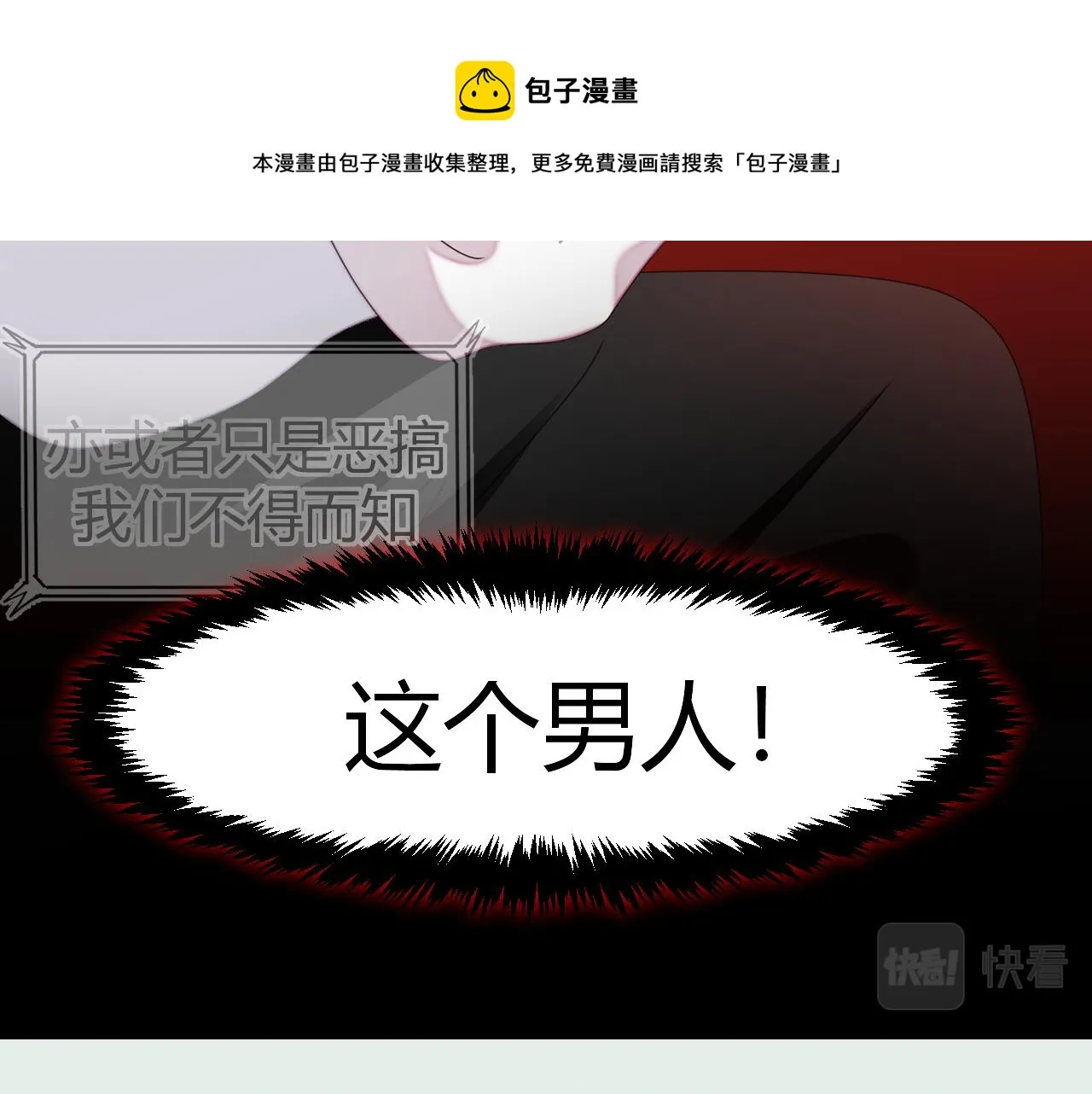 第3话 记忆 第152页