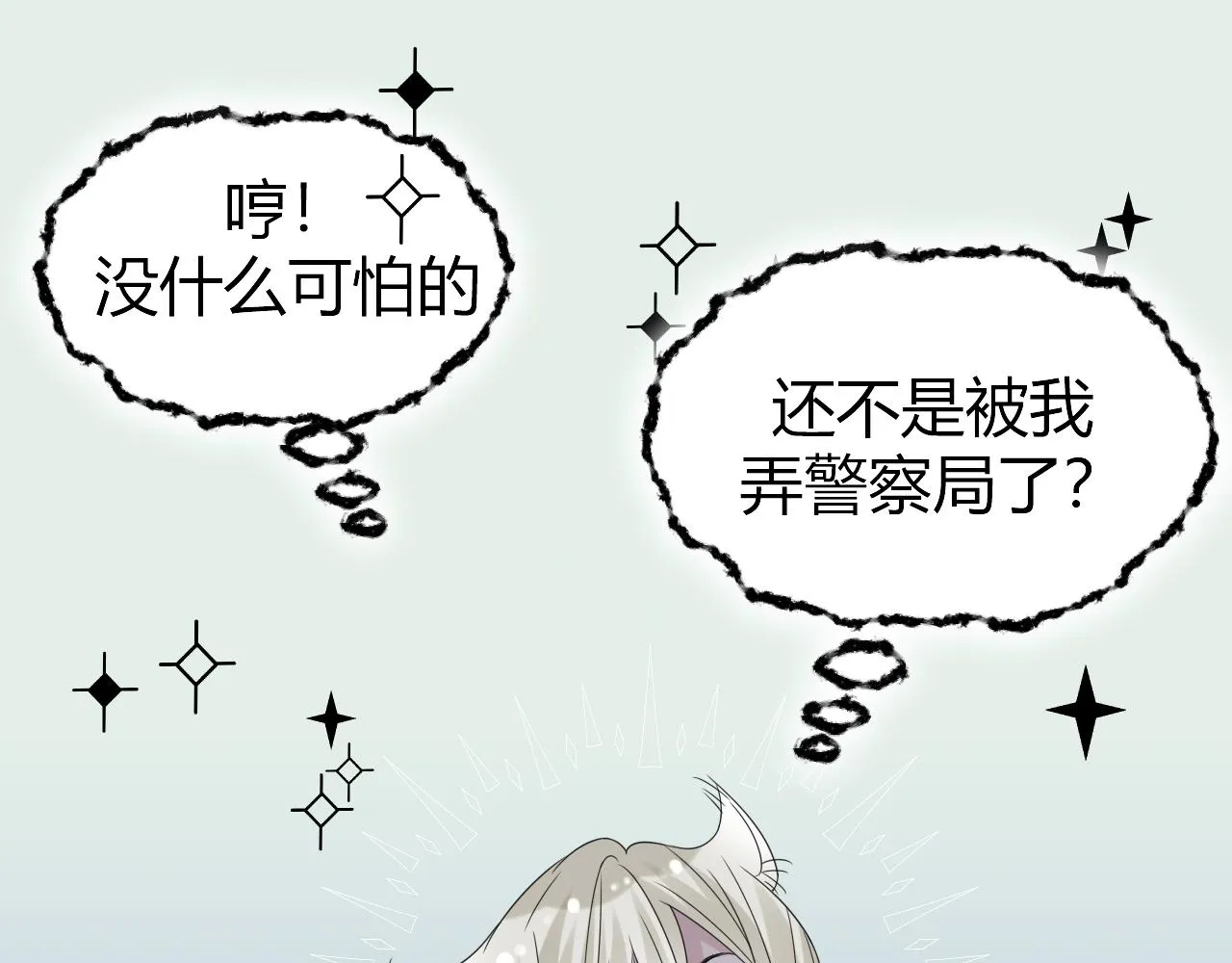 第3话 记忆 第153页