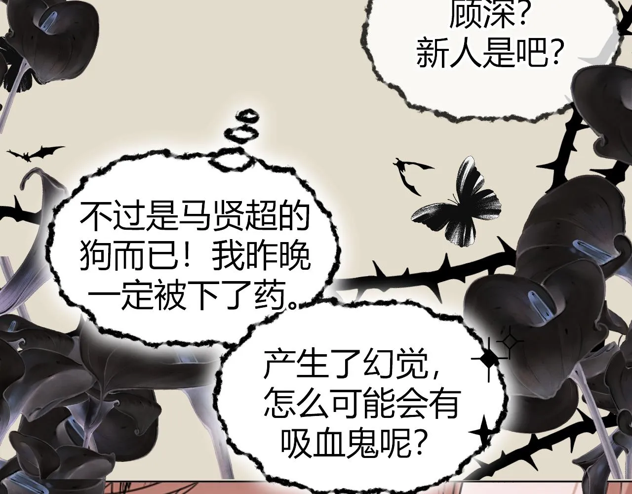 第3话 记忆 第155页