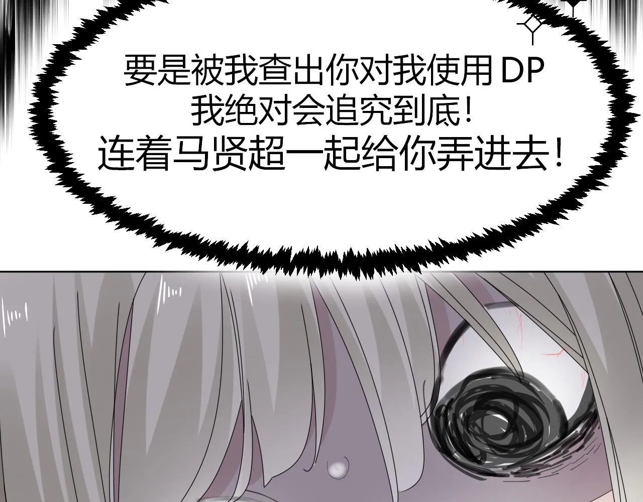 第3话 记忆 第157页