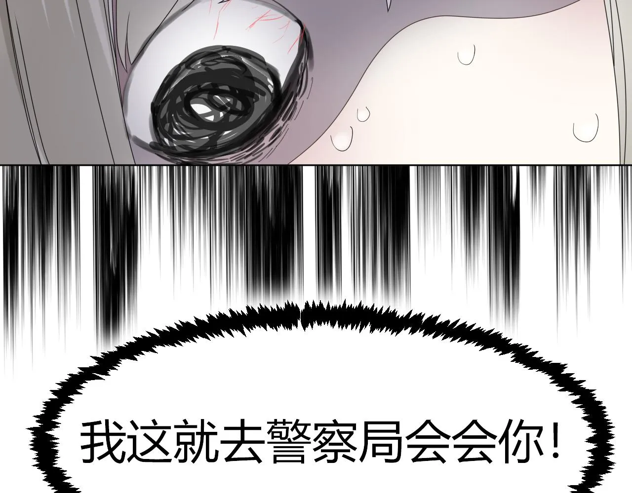 第3话 记忆 第158页