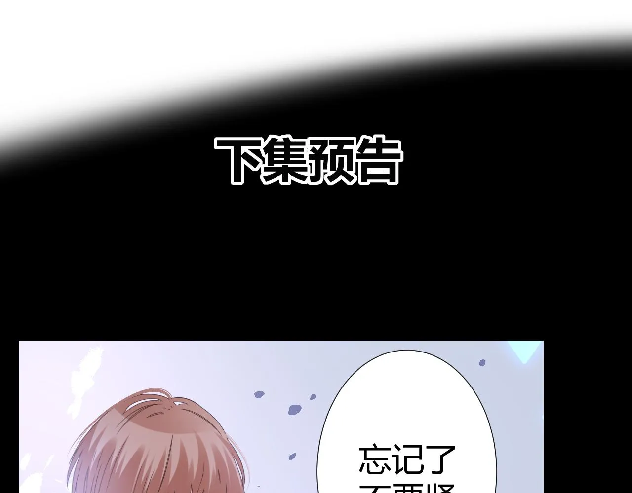 第3话 记忆 第160页