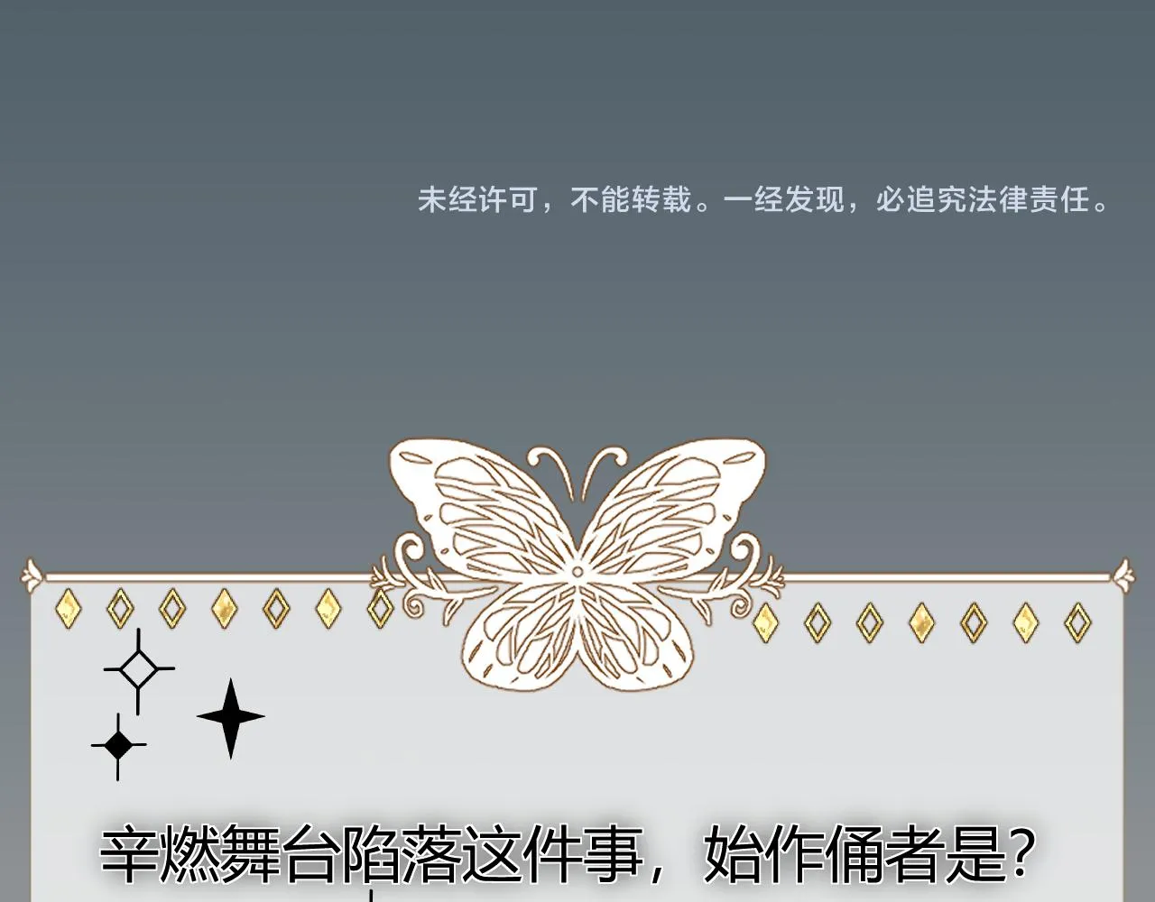 第3话 记忆 第166页