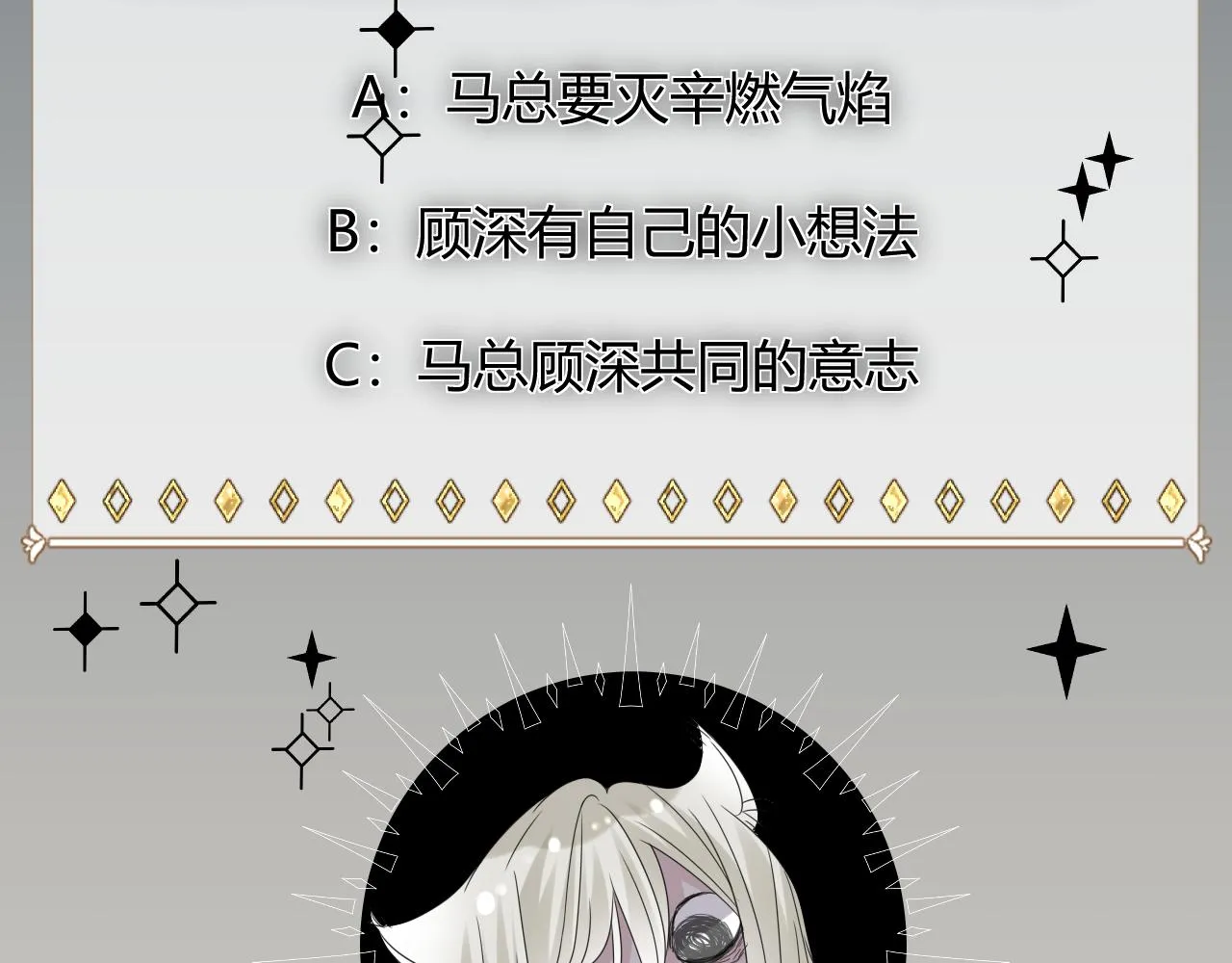第3话 记忆 第167页