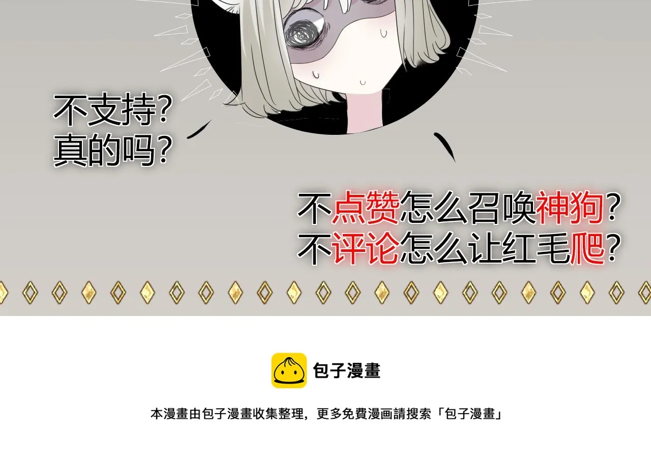 第3话 记忆 第168页