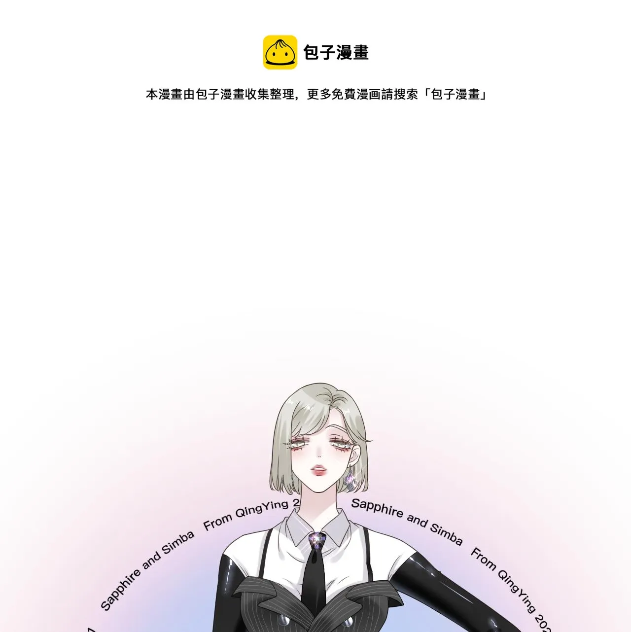 第2话 月色下的恐怖 第1页