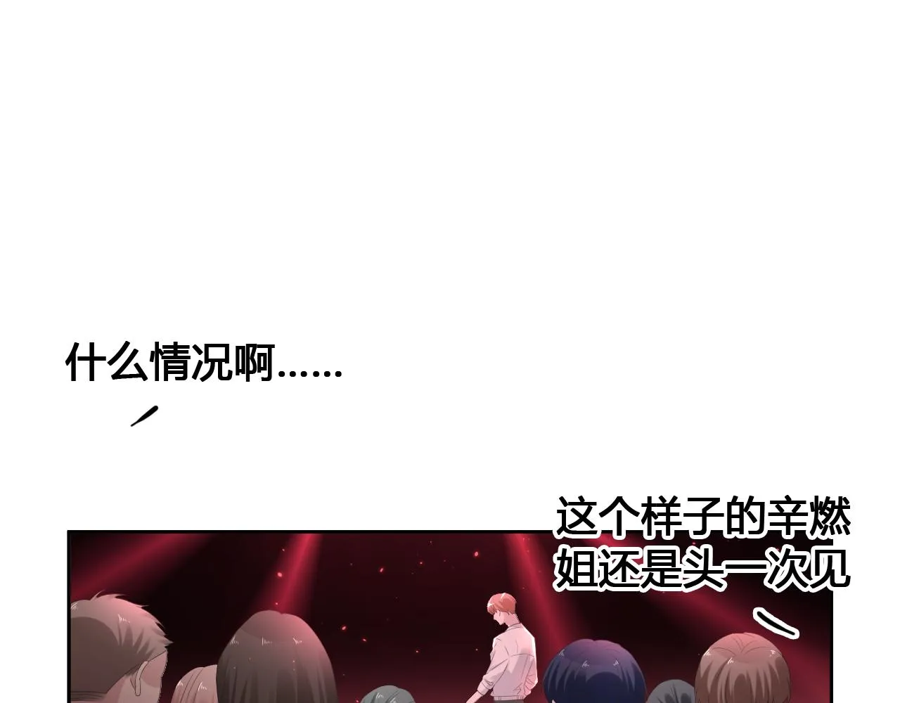第2话 月色下的恐怖 第5页