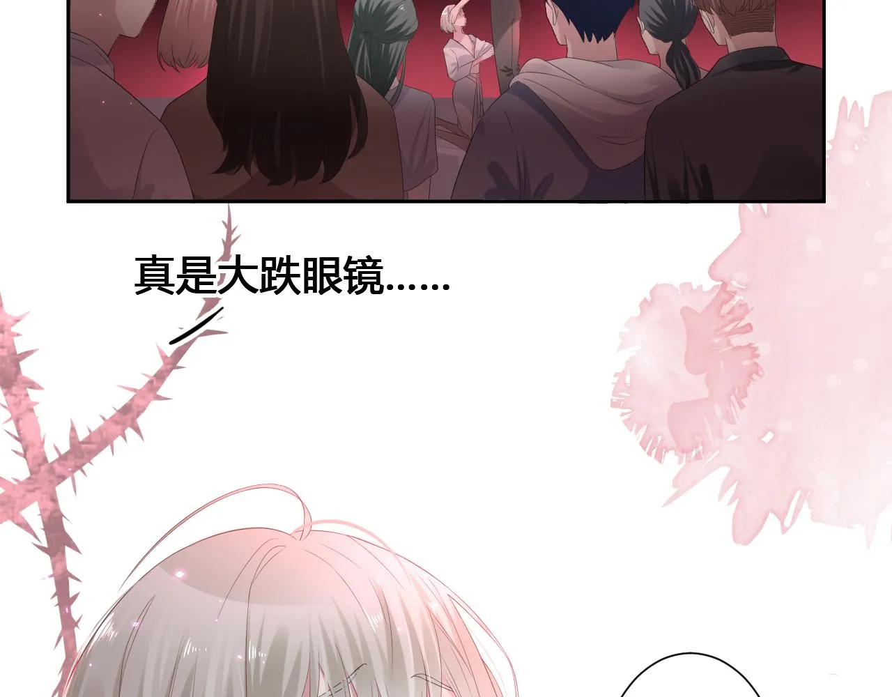 第2话 月色下的恐怖 第6页