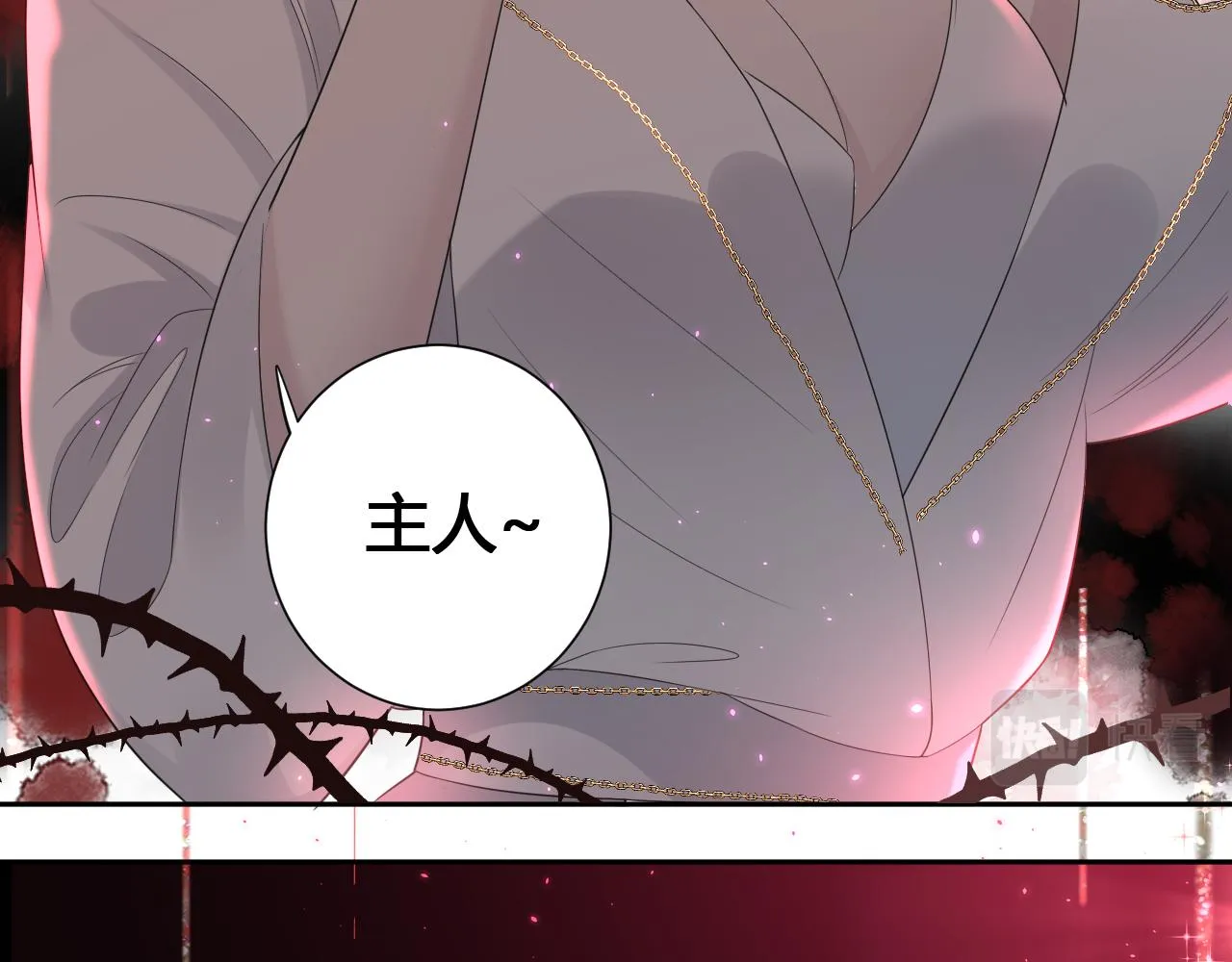 第2话 月色下的恐怖 第8页