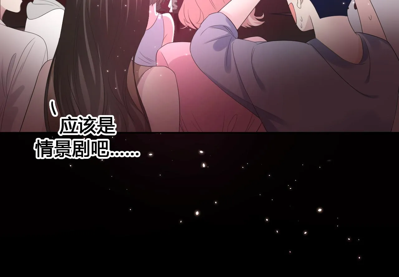 第2话 月色下的恐怖 第13页