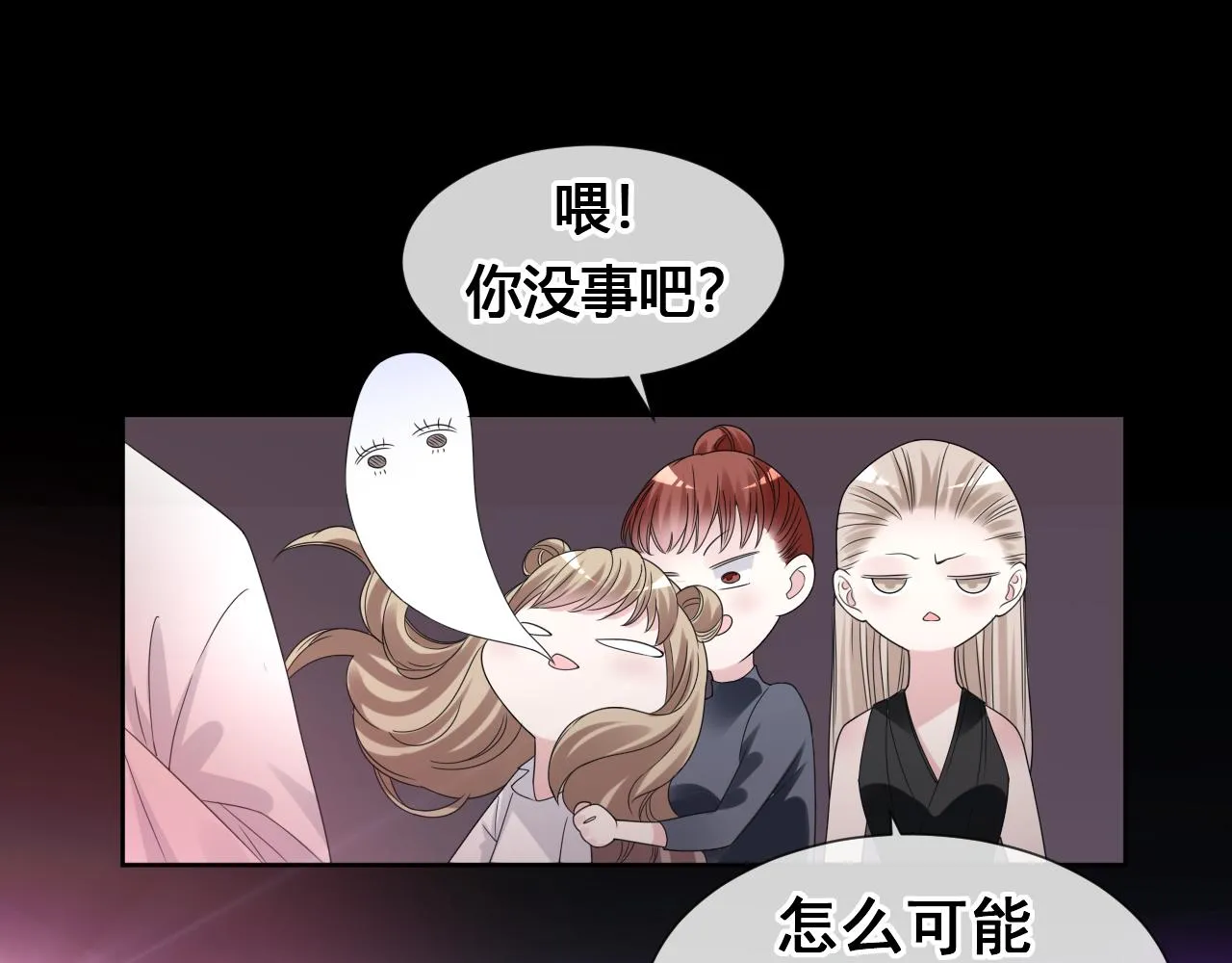 第2话 月色下的恐怖 第14页