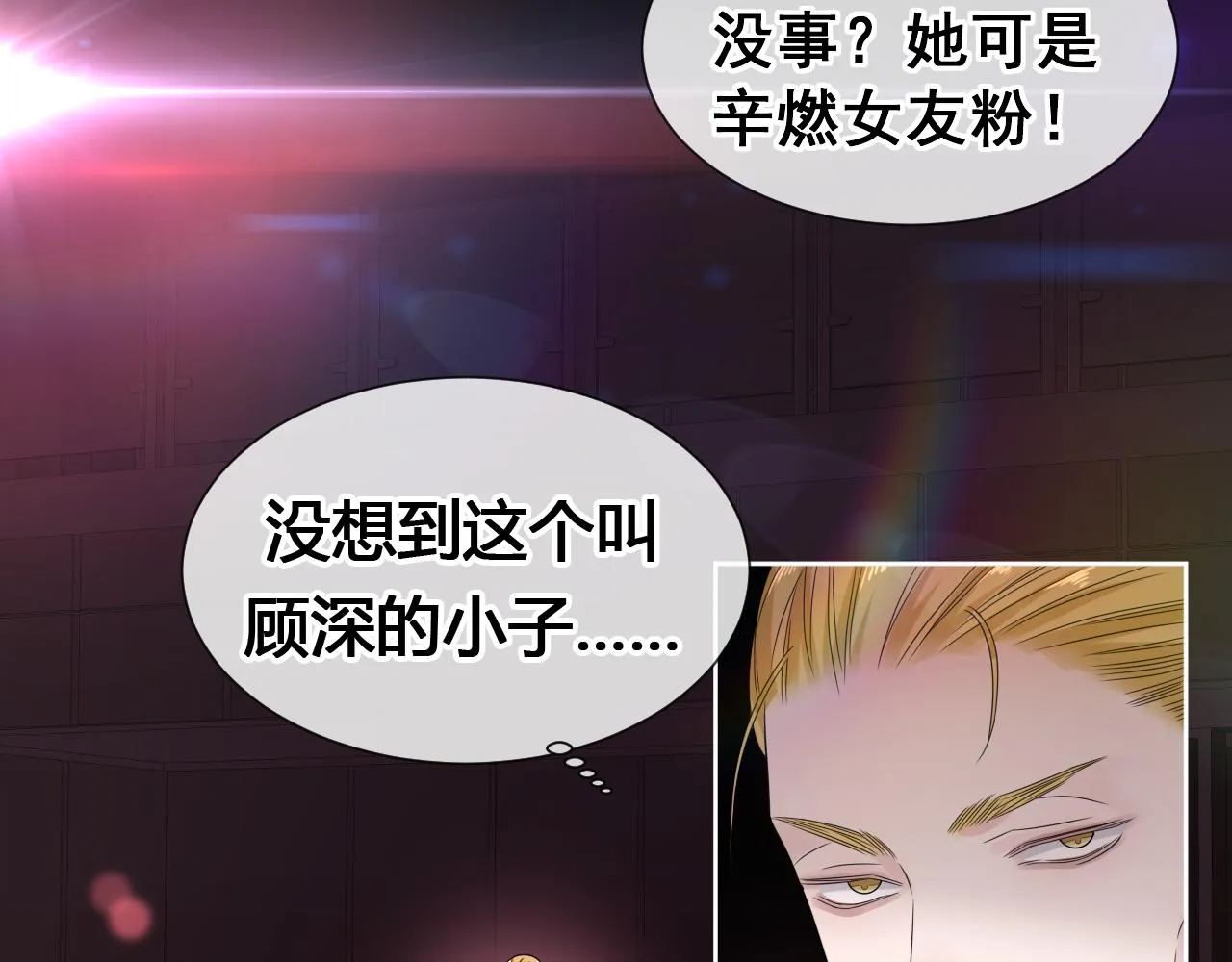第2话 月色下的恐怖 第15页