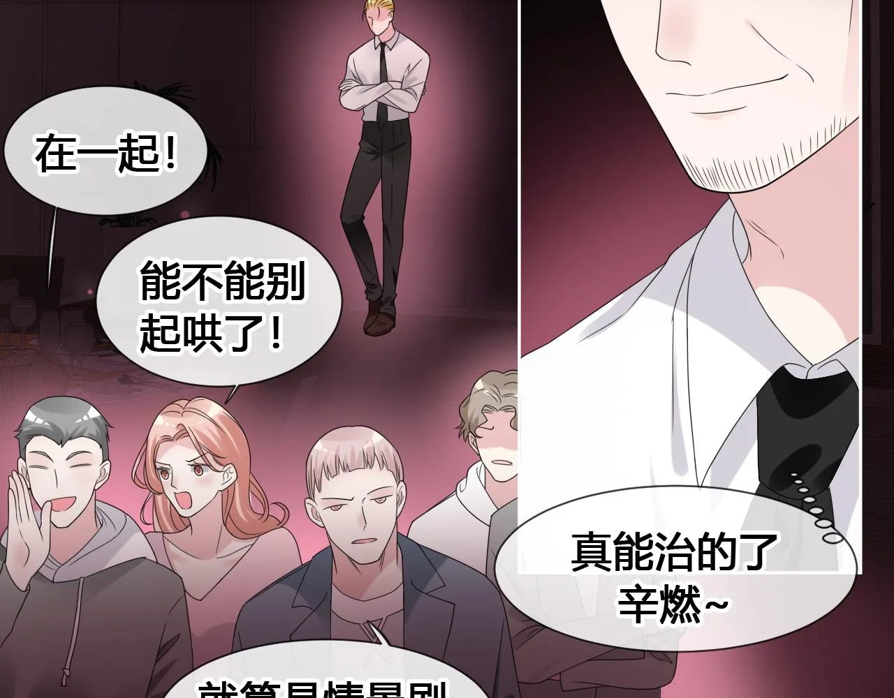 第2话 月色下的恐怖 第16页