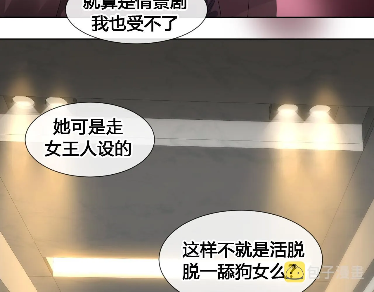第2话 月色下的恐怖 第17页