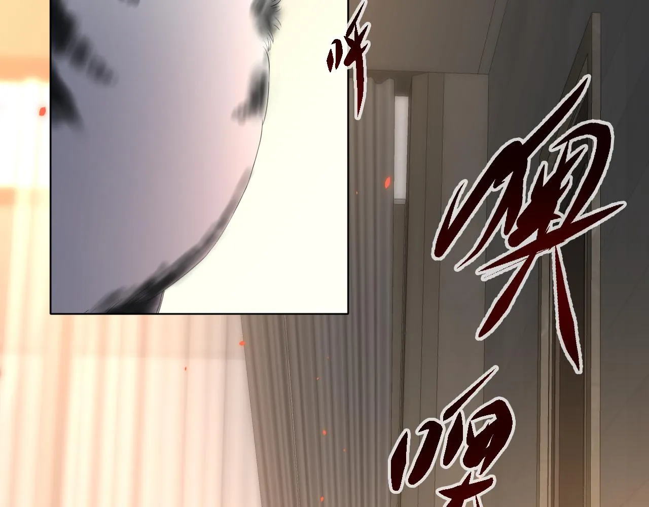 第2话 月色下的恐怖 第21页