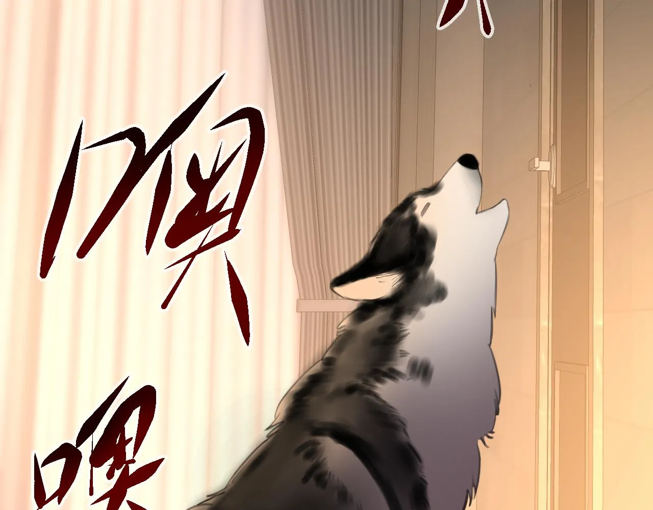 第2话 月色下的恐怖 第22页