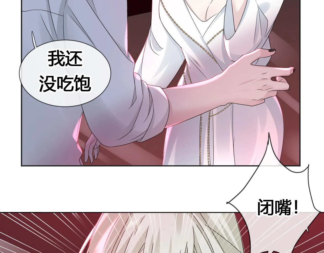 第2话 月色下的恐怖 第32页