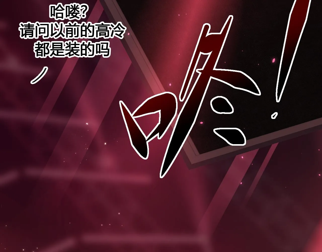 第2话 月色下的恐怖 第38页