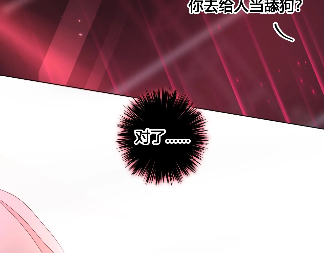 第2话 月色下的恐怖 第40页