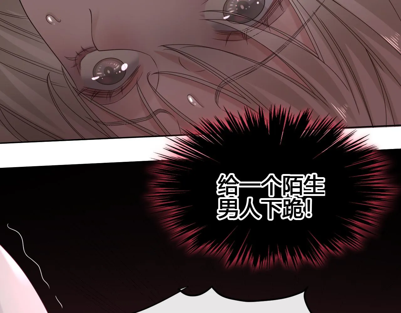 第2话 月色下的恐怖 第46页