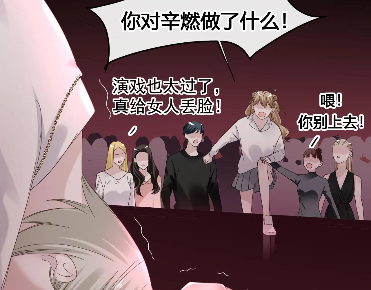 第2话 月色下的恐怖 第47页