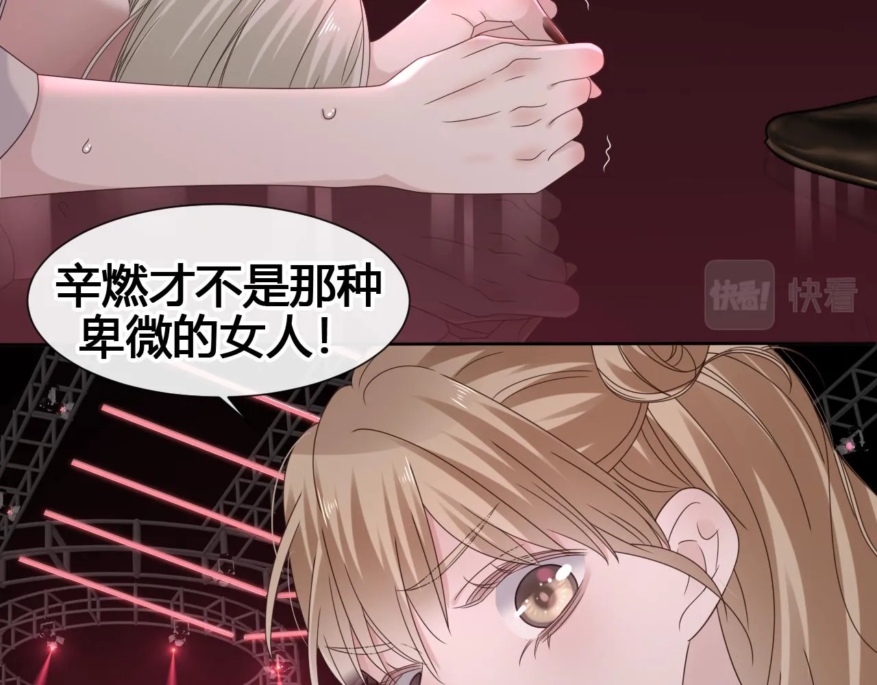 第2话 月色下的恐怖 第48页