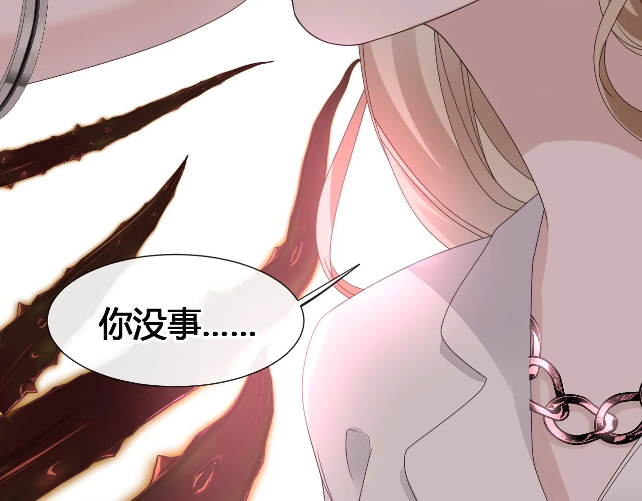 第2话 月色下的恐怖 第51页