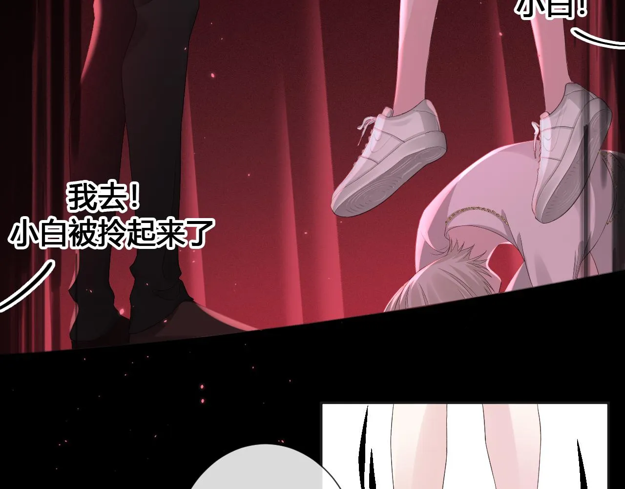 第2话 月色下的恐怖 第55页