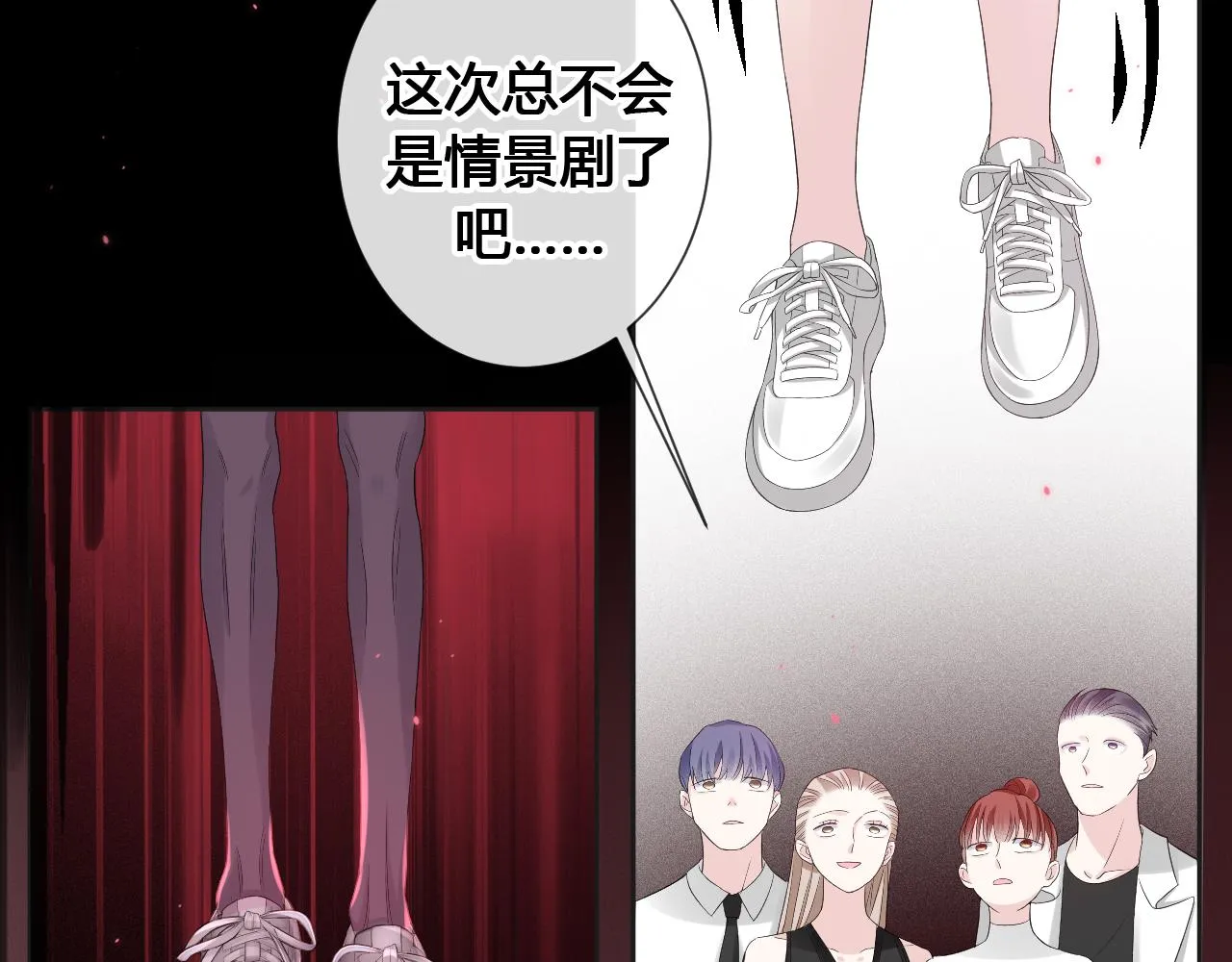第2话 月色下的恐怖 第56页