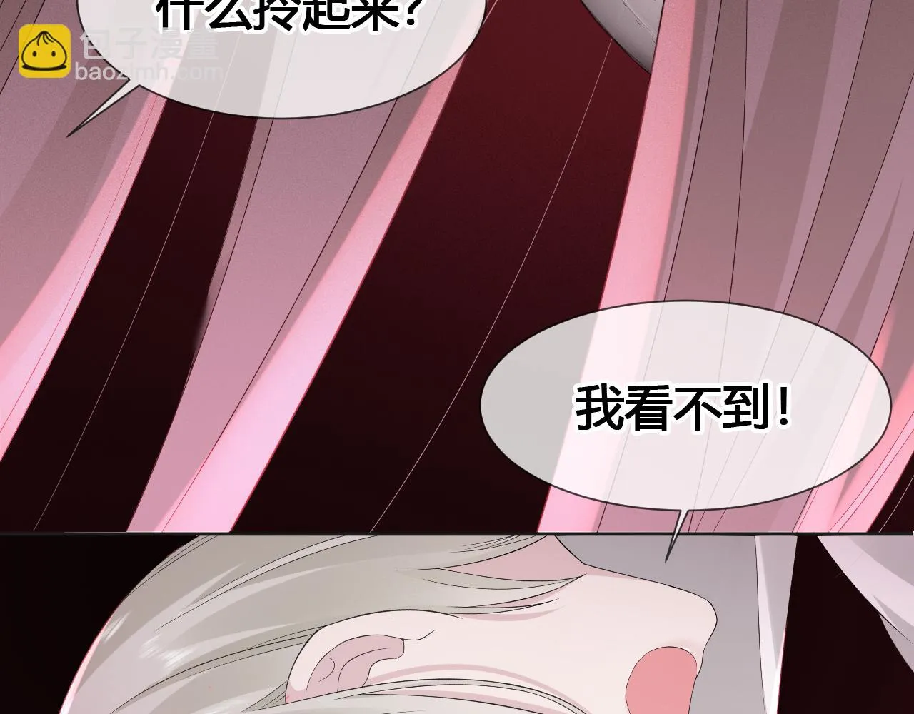第2话 月色下的恐怖 第58页