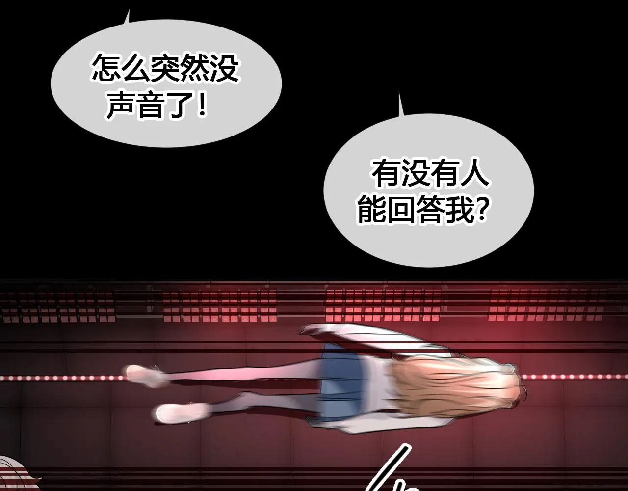第2话 月色下的恐怖 第60页