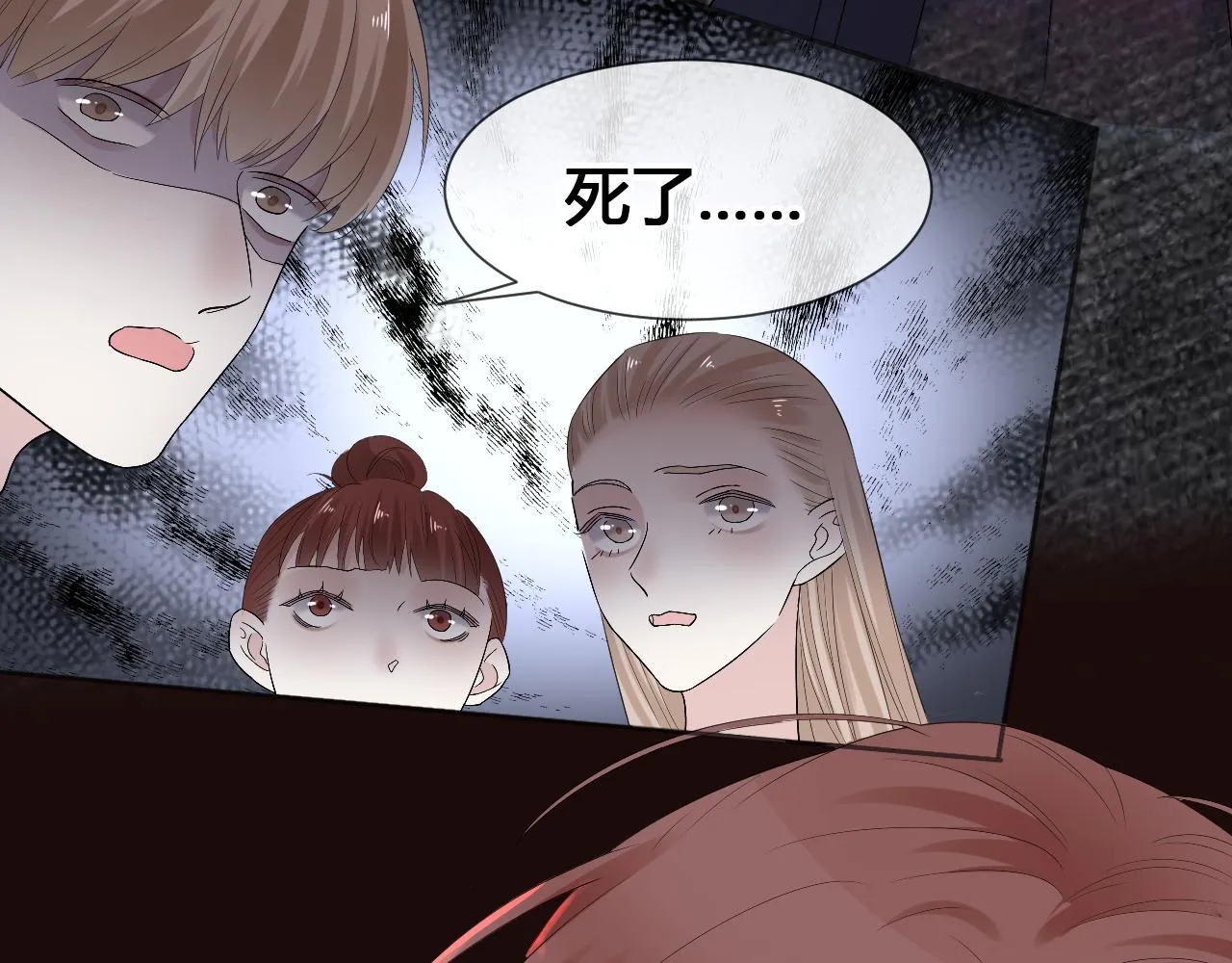 第2话 月色下的恐怖 第65页
