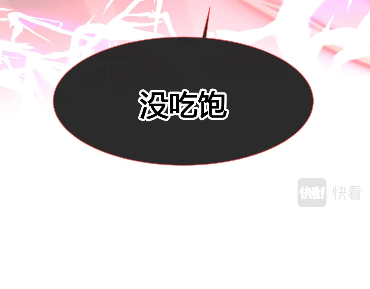 第2话 月色下的恐怖 第69页