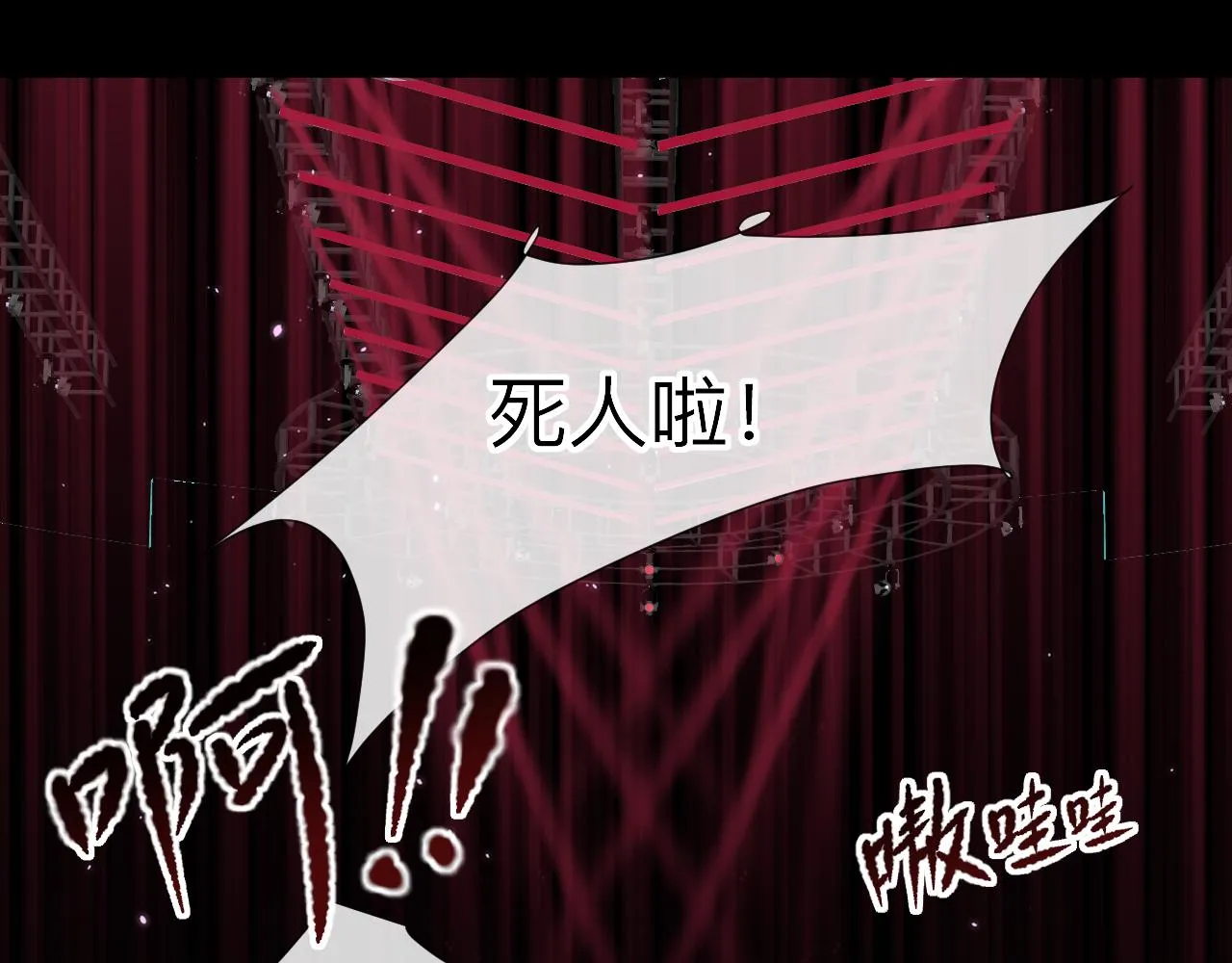 第2话 月色下的恐怖 第70页