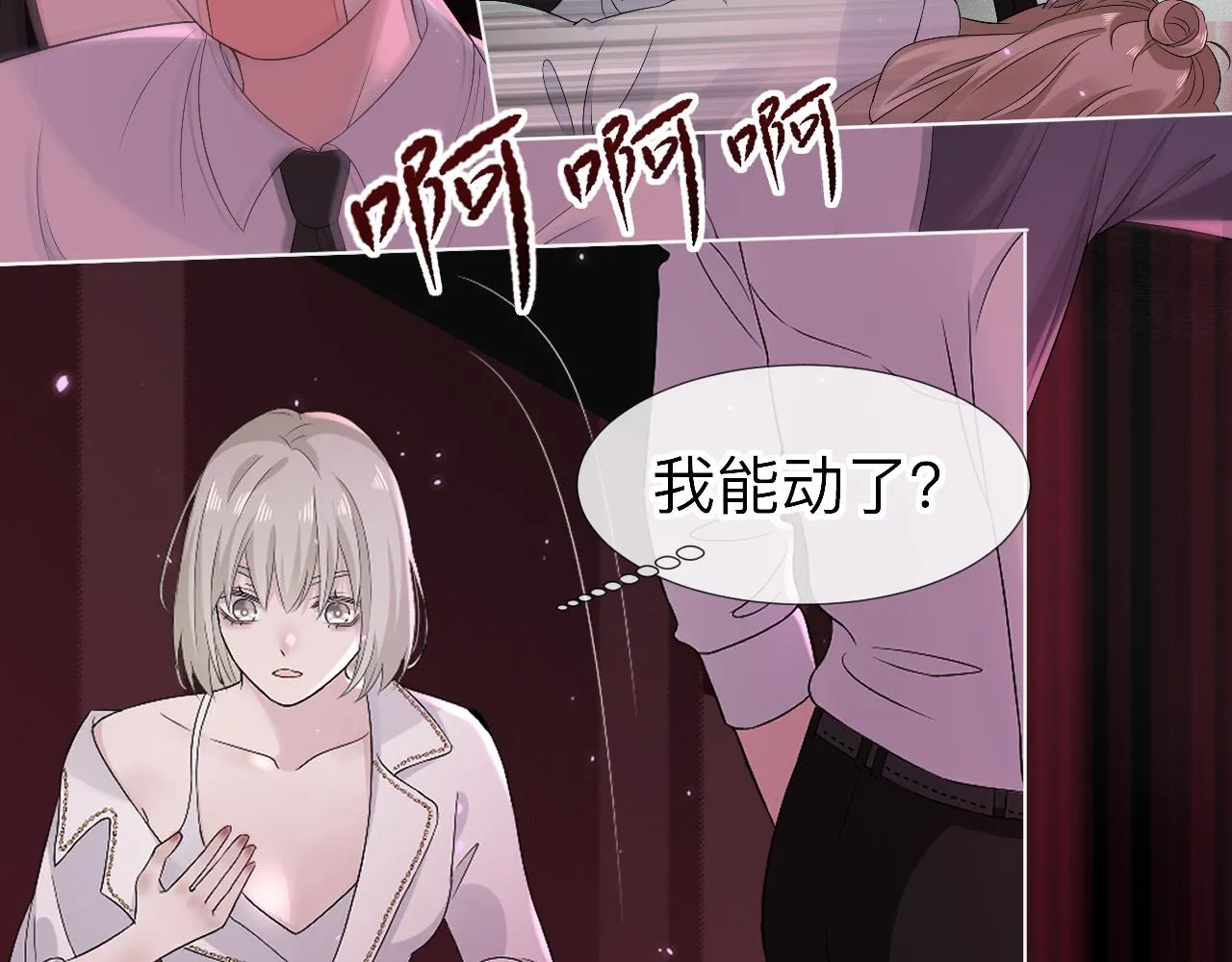 第2话 月色下的恐怖 第72页