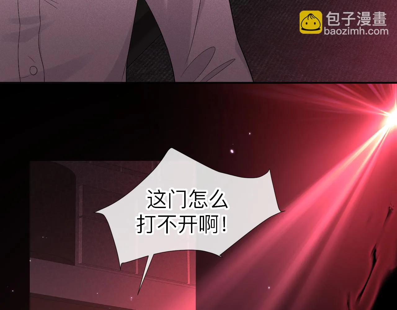 第2话 月色下的恐怖 第75页