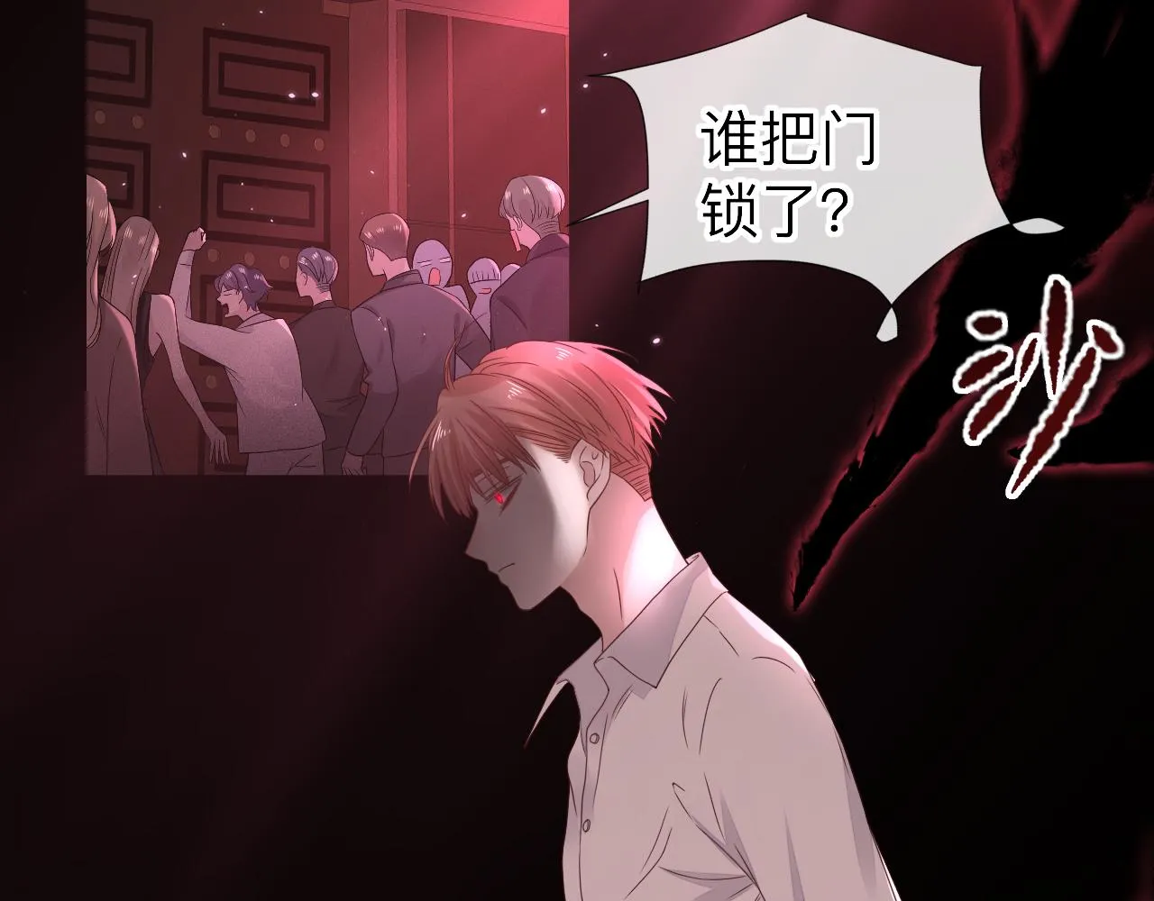 第2话 月色下的恐怖 第76页