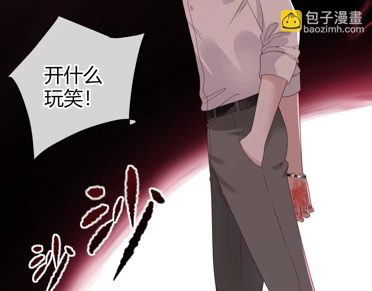 第2话 月色下的恐怖 第77页