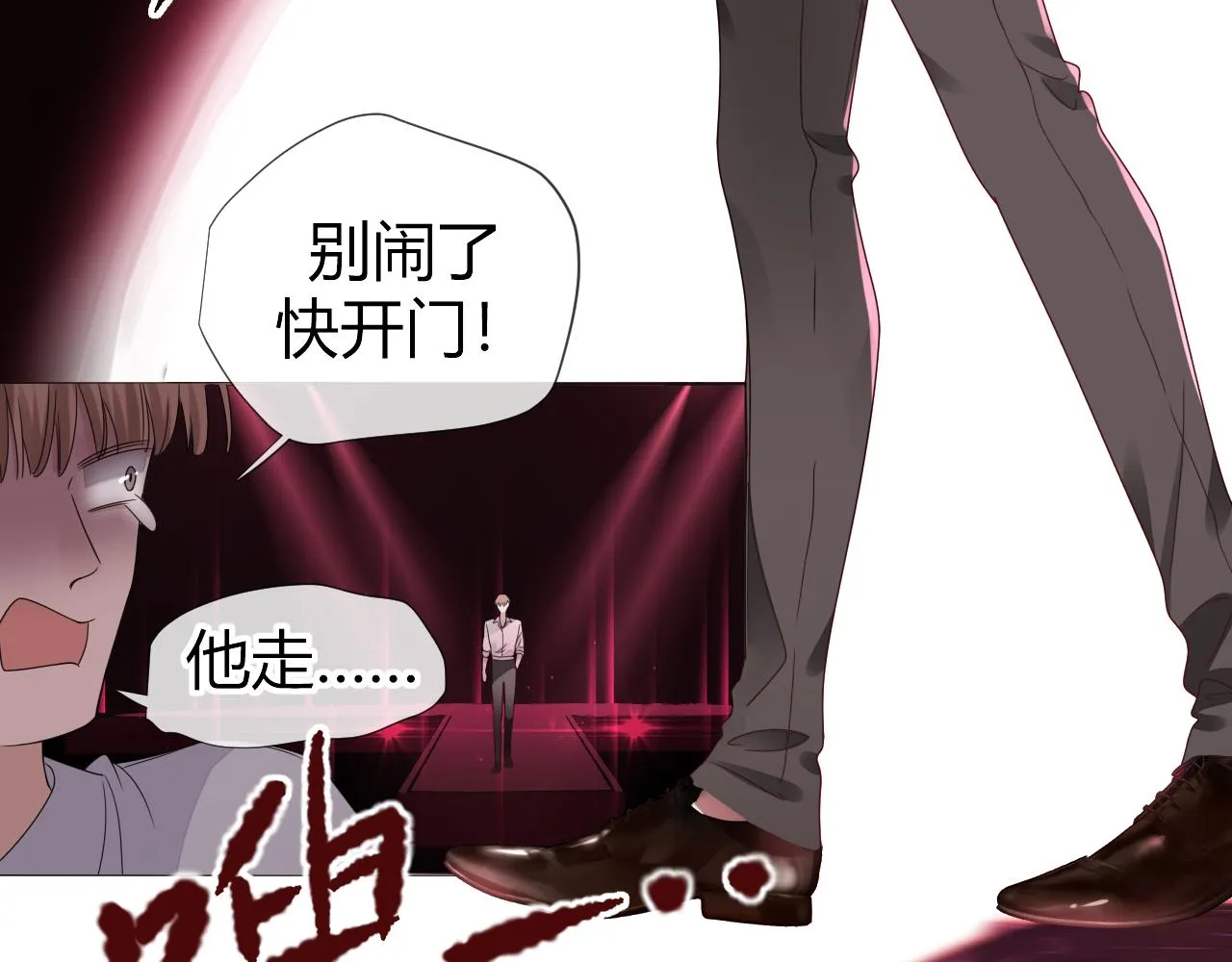 第2话 月色下的恐怖 第78页