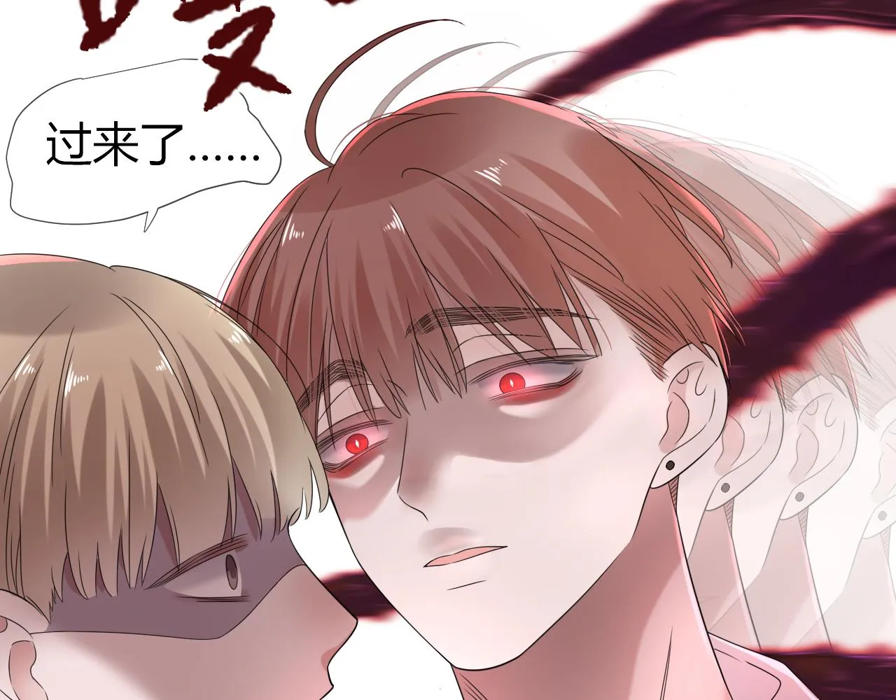 第2话 月色下的恐怖 第79页