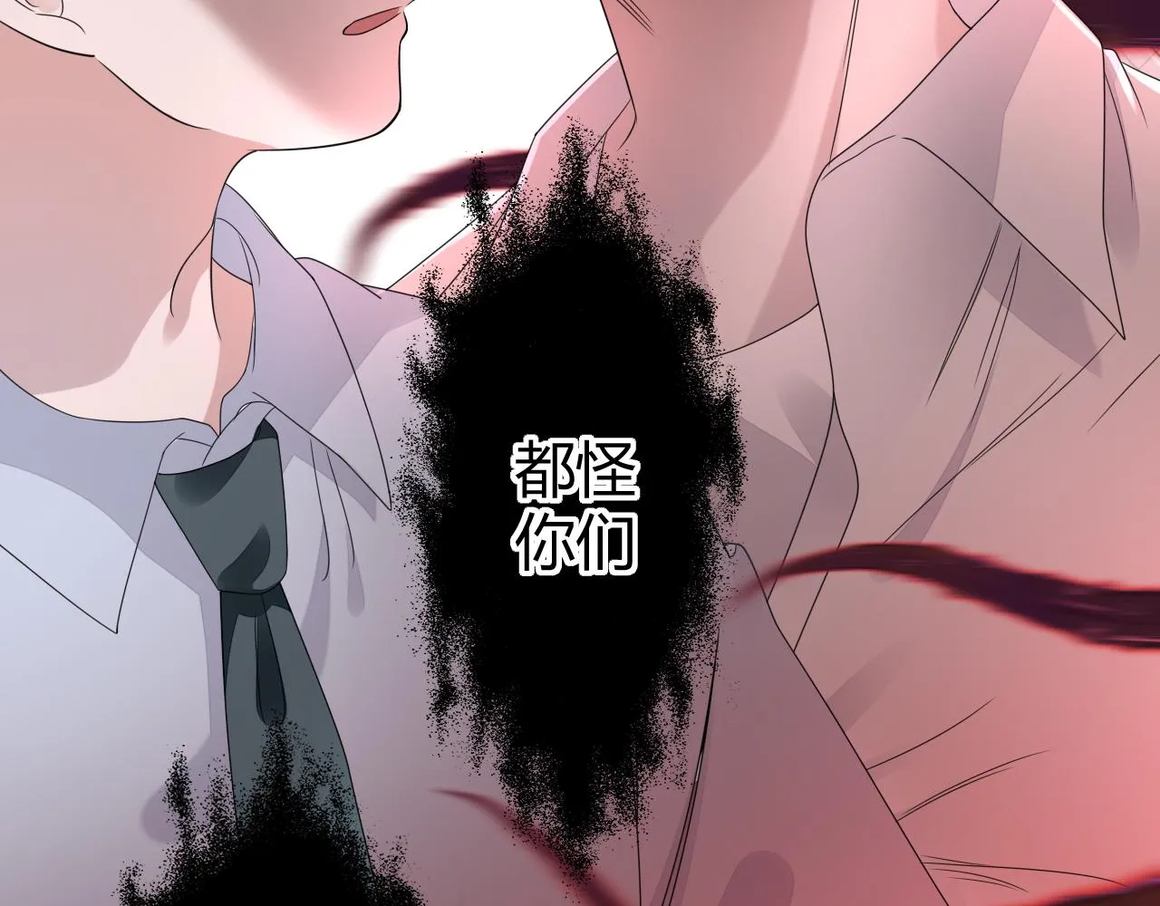 第2话 月色下的恐怖 第80页