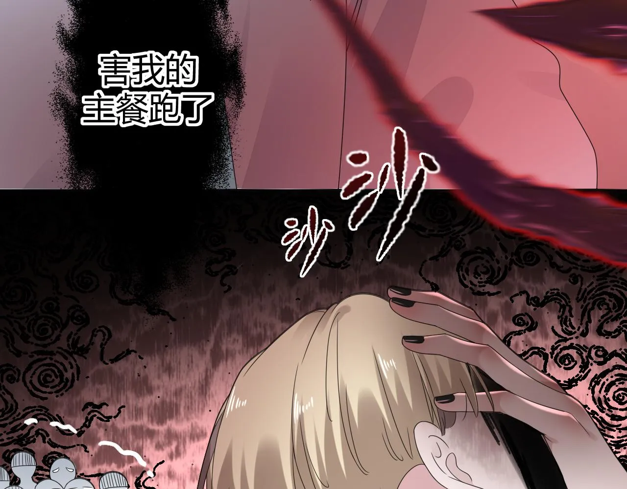 第2话 月色下的恐怖 第81页