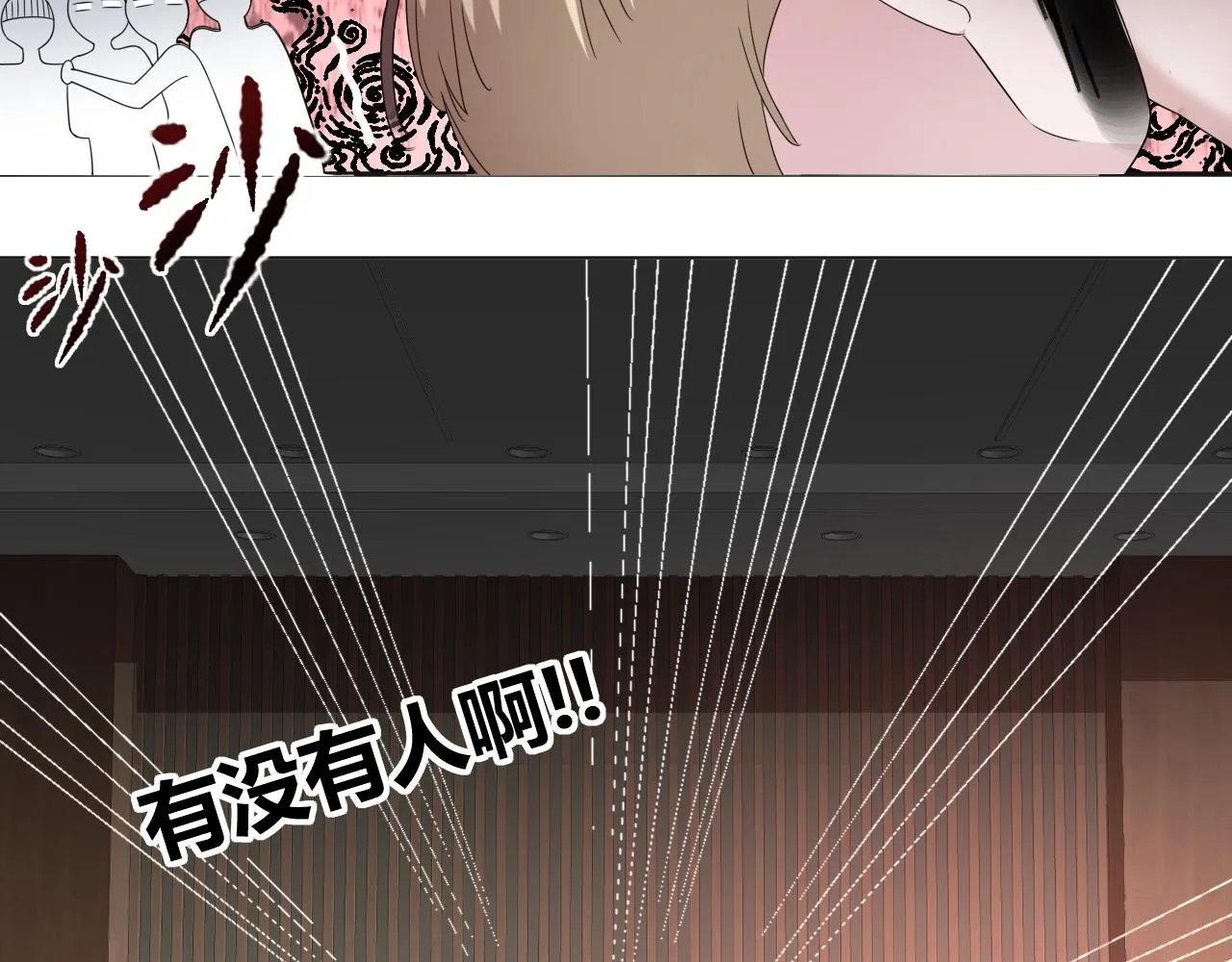 第2话 月色下的恐怖 第82页
