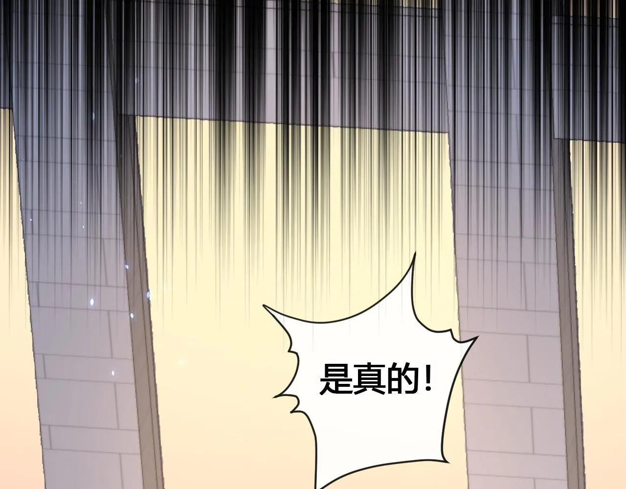 第2话 月色下的恐怖 第86页