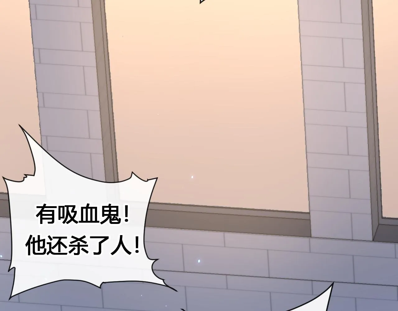 第2话 月色下的恐怖 第87页