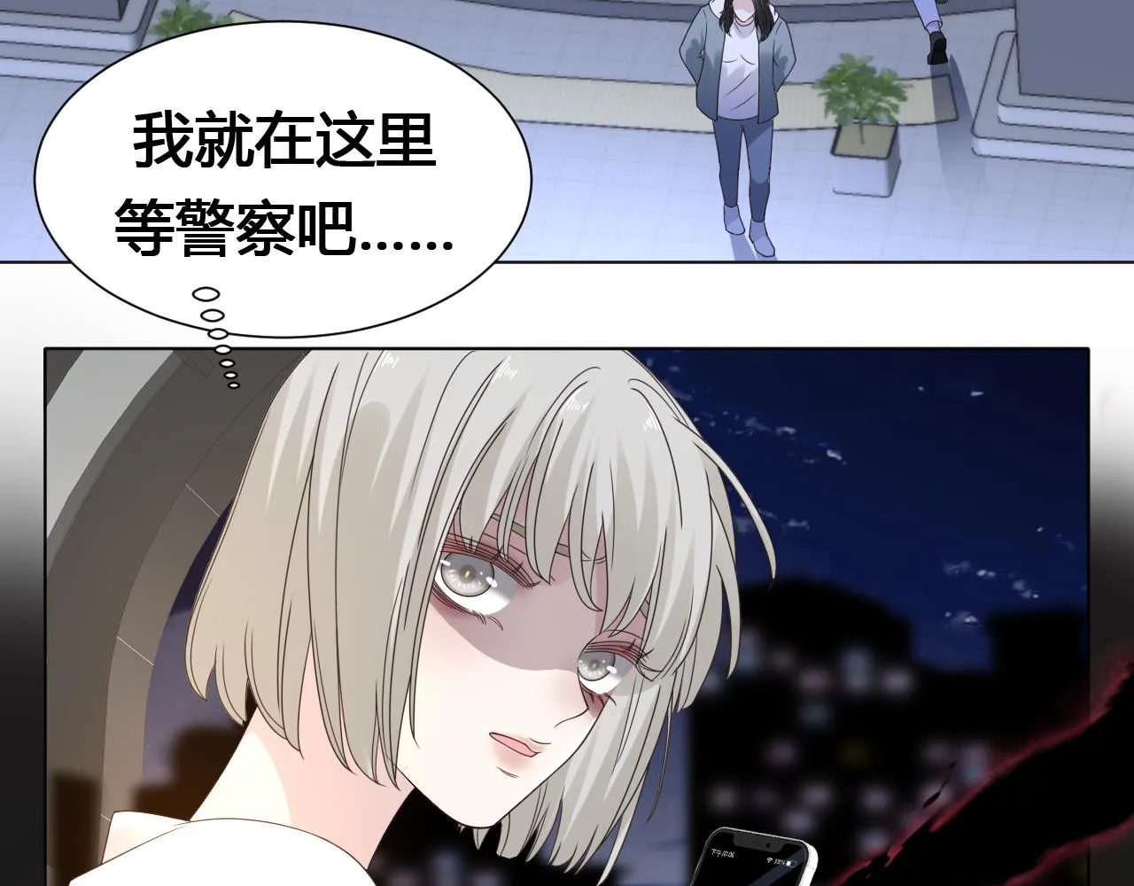第2话 月色下的恐怖 第90页
